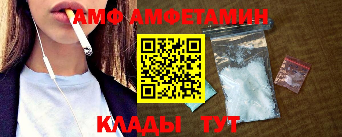 АМФЕТАМИН 97%  АМФЕТАМИН  Дзержинск  Вход с VPN 