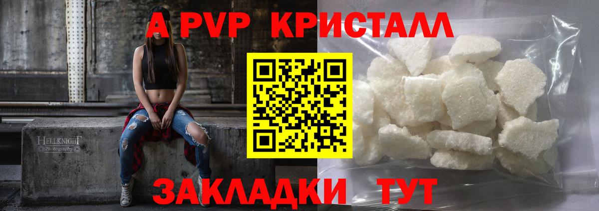 А ПВП крисы CK Дзержинск