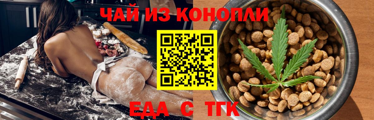 Дзержинск  Печенье с ТГК конопля  Вход с VPN 