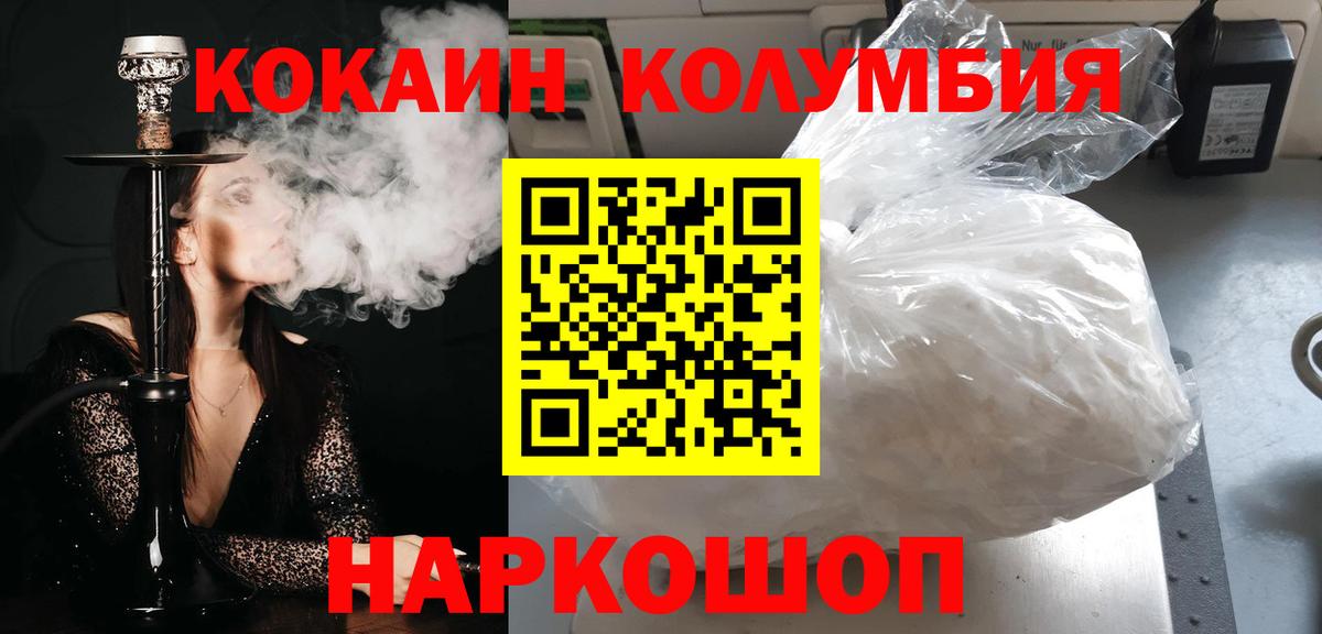 Cocaine Колумбийский Дзержинск