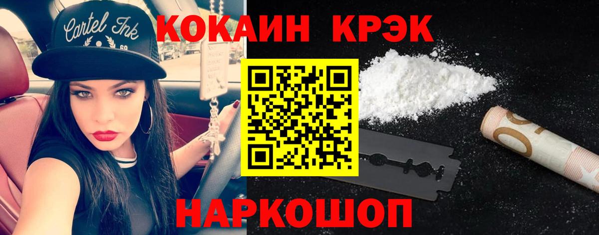 Дзержинск  Кокаин 99%  Кокаин Колумбийский  Вход с VPN 