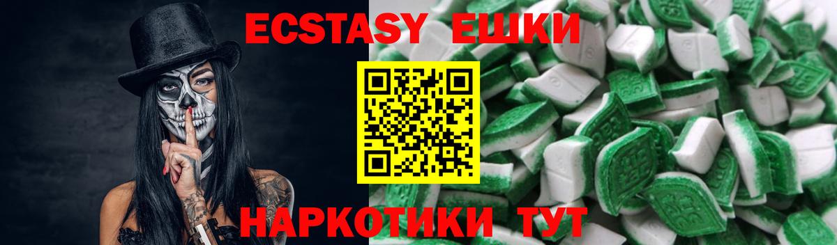 Экстази  Ecstasy ешки  Вход с VPN  ЭКСТАЗИ 280мг  Дзержинск 
