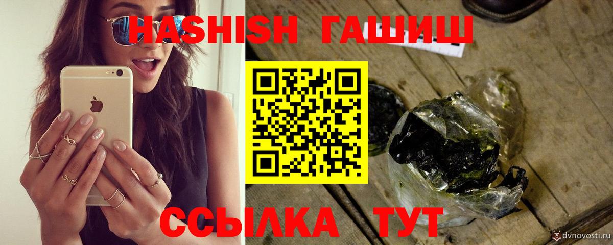 ГАШИШ гарик  ГАШИШ AMNESIA HAZE  купить наркотики сайты  Гашиш  Дзержинск  Вход с VPN 