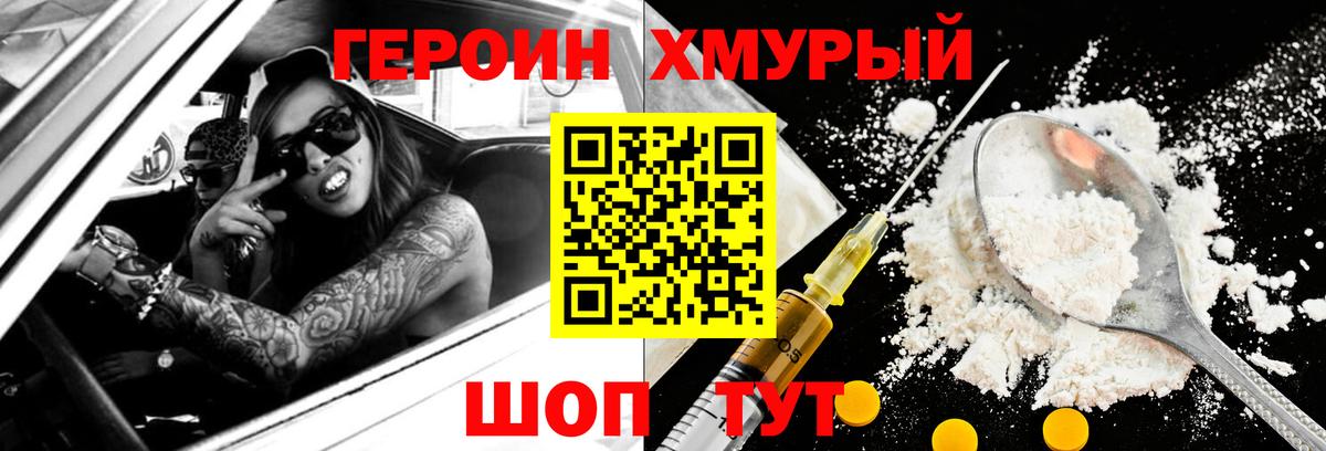 Дзержинск  Героин белый  Вход с VPN 