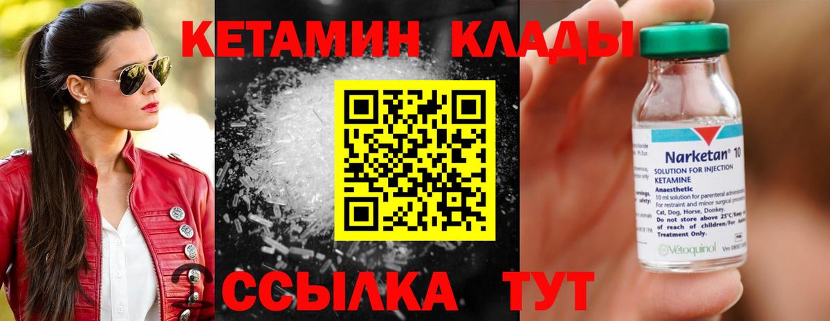 КЕТАМИН VHQ  Кетамин ketamine  Вход с VPN  Дзержинск 