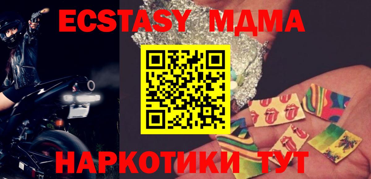 МДМА Molly Дзержинск