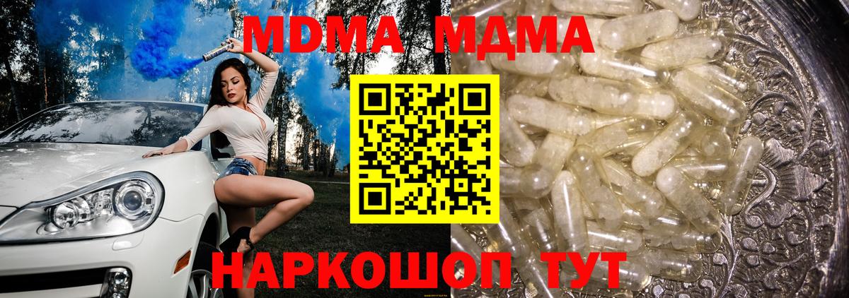 Дзержинск  MDMA  МДМА Molly  Вход с VPN  МДМА crystal 