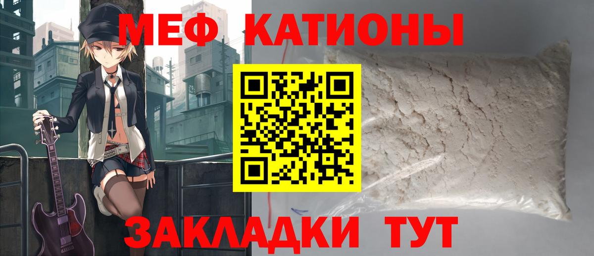 МЕФ кристаллы Дзержинск
