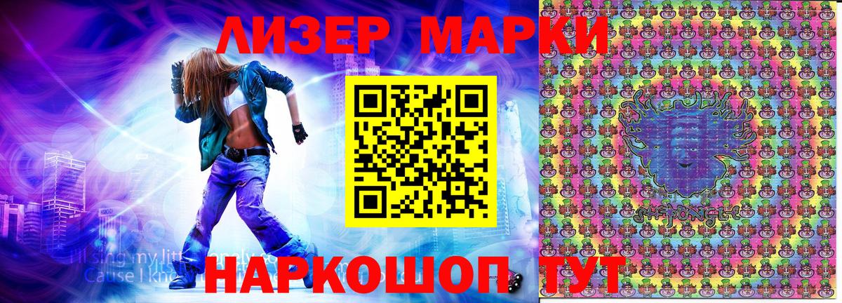 Марки N-bome 1,8мг Дзержинск