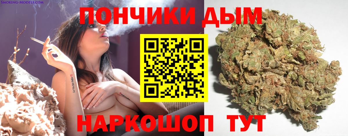 Дзержинск  Марихуана конопля  Каннабис SATIVA & INDICA  Вход с VPN  Канабис White Widow  Шишки марихуана OG Kush 